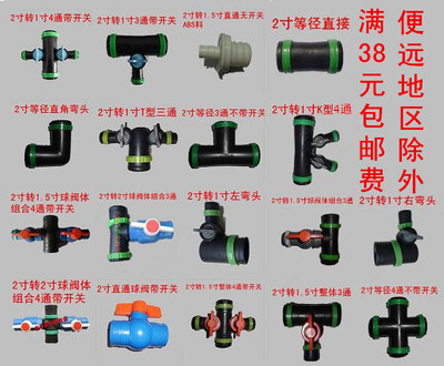 2 inch 1 inch microspray 4 through 3 inch 4 inch drip irrigation pipe with straight water pipe switch joint elbow ball valve 3 pass seal clamp