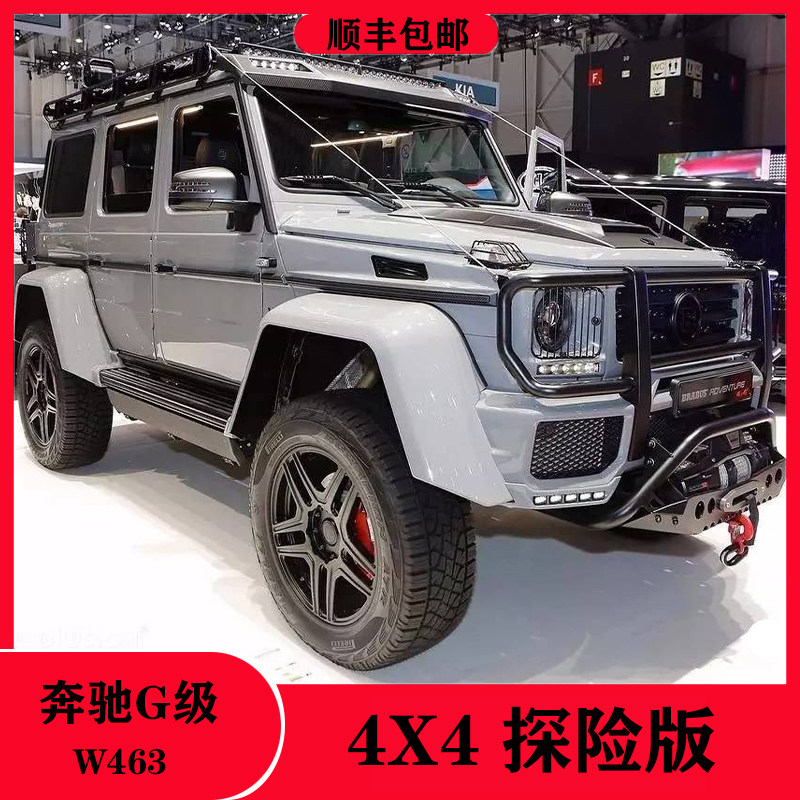 Application of the Benz G level large g500g63g350 4x4 Expedition version Automotive external side foot pedal electric folding retrofit