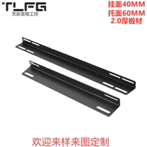 Server cabinet rail L-type bracket totem network Cabinet L-type guide rail cabinet bracket angle iron cabinet load-bearing