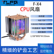 4 Heat Pipe double tower cpu radiator desktop computer LED colorful silent fan multi-platform Universal
