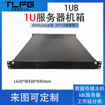 1U chassis server chassis 630MM extended rack type industrial control support large motherboard