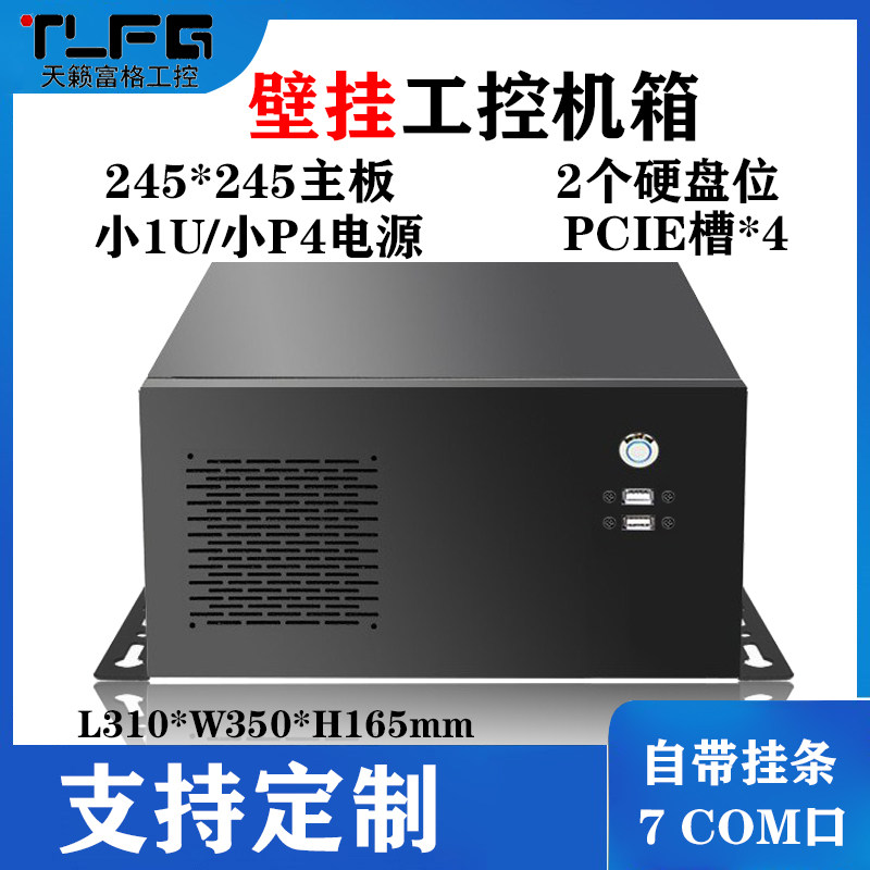 Wall-mounted Industrial Computer Chassis Support 24 * 24CM Motherboard FLUXMATX Power Wall-mounted Wall 4 Groove Multi Serial Port