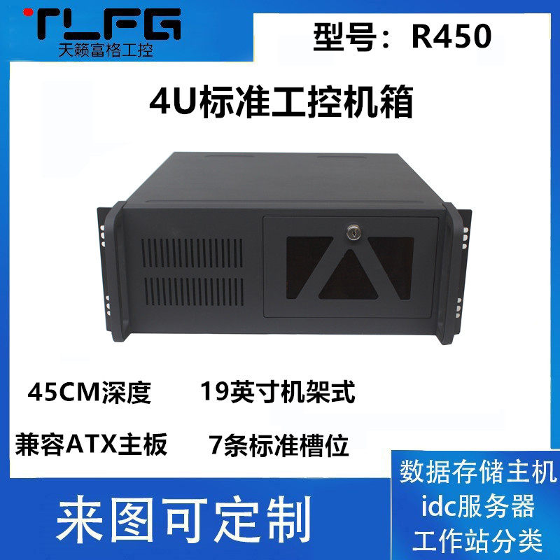 Advantech industrial control chassis rack-mounted standard atx motherboard 7-slot industrial computer monitoring industrial control machine 4u black