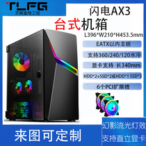 New Shuoici computer water-cooled e-sports game chassis Big Board desktop transparent personality cool support EATX motherboard