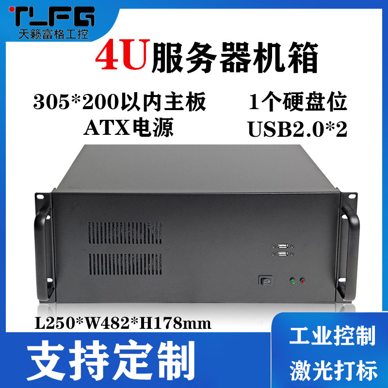 Laser engraving special host shell short 4U25cm computer case rack rack host shell server work-control customizable
