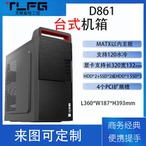 Shuoyi D861 Flying ZTE portable business office game chassis Front 3 0 interface 4 desktops