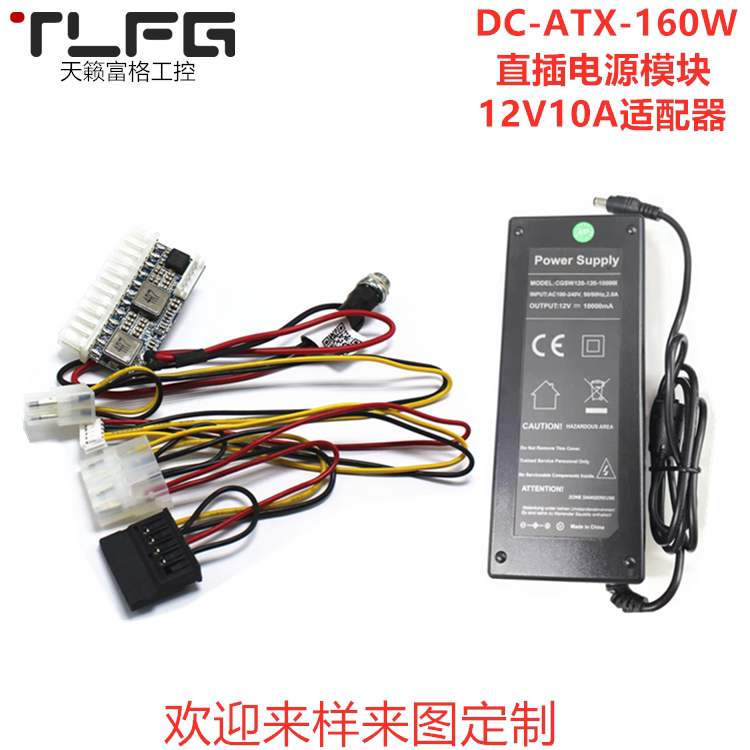 DC-ATX-160W high power in-line DC-ATX power module ITX 24PIN interface
