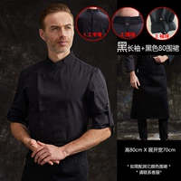 Черный лонгслив, фартук