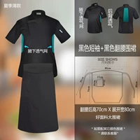 Скрытый с коротким рукавом черный (с сетью на задней части подмышки) + Новая талия с фартуком черный