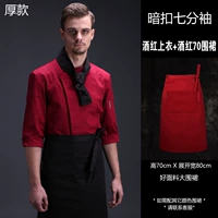 Бордовый топ + бордовый фартук 70