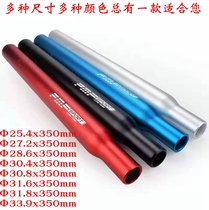 Mountain Shock Absorbing Bike Lengthened Sitting Pole Bike Seat Tube Dead Flying Car Shrink Head Shock sitting tube aluminium alloy cushion lever