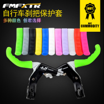 The mountain bike brake puts the protective sleeve car brake to the silicone road folding car brake handle skid-proof and wear-proof