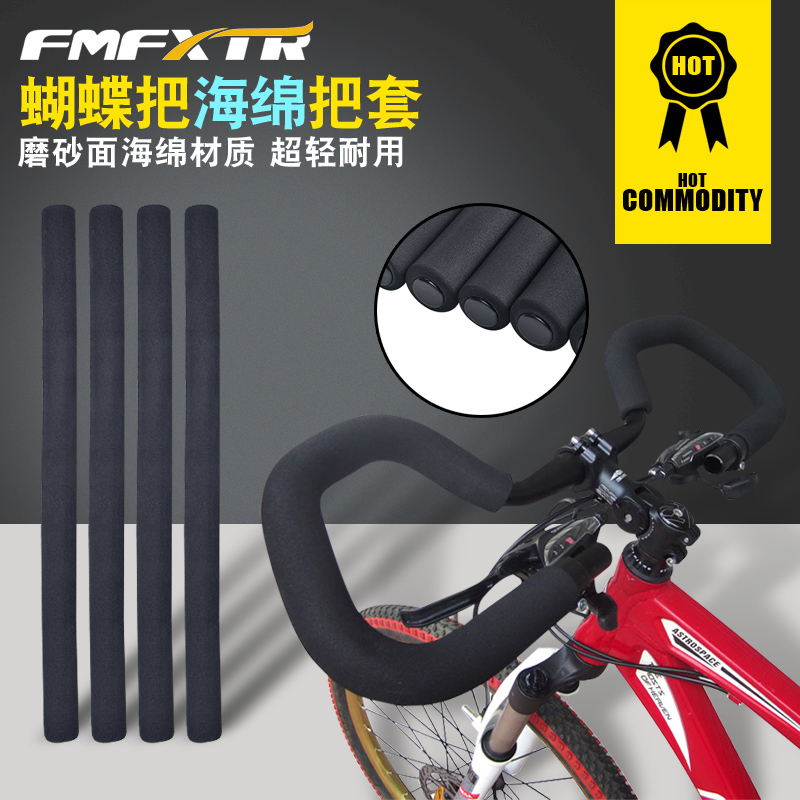 Bicycle sponge handle rest butterfly handle handle Road commuter station wagon bend handle 500mm lengthened