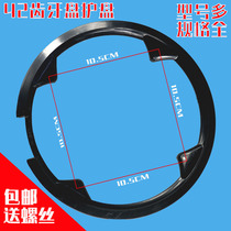 Mountain bike tooth plate guard Duke tooth plate protective cover 42 tooth tooth plate protective cover Road bike bicycle chain plate protection