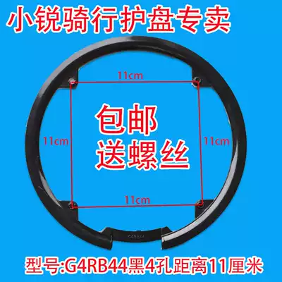 44-tooth large gear disc guard plate Merida Duke Warriors Bicycle Haomeng Bed Bag Gear Chain Guard Jiante