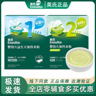 Ying's boxed rice noodles infant and toddler high-speed rail rice noodles boxed one section 2 sections 180g baby food supplement portable small bag