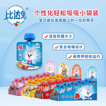 Bida rabbit hawthorn puree fruit and vegetable puree fruit puree vegetable puree fruit juice puree food supplement sweet and sour delicious easy to digest 20 bags