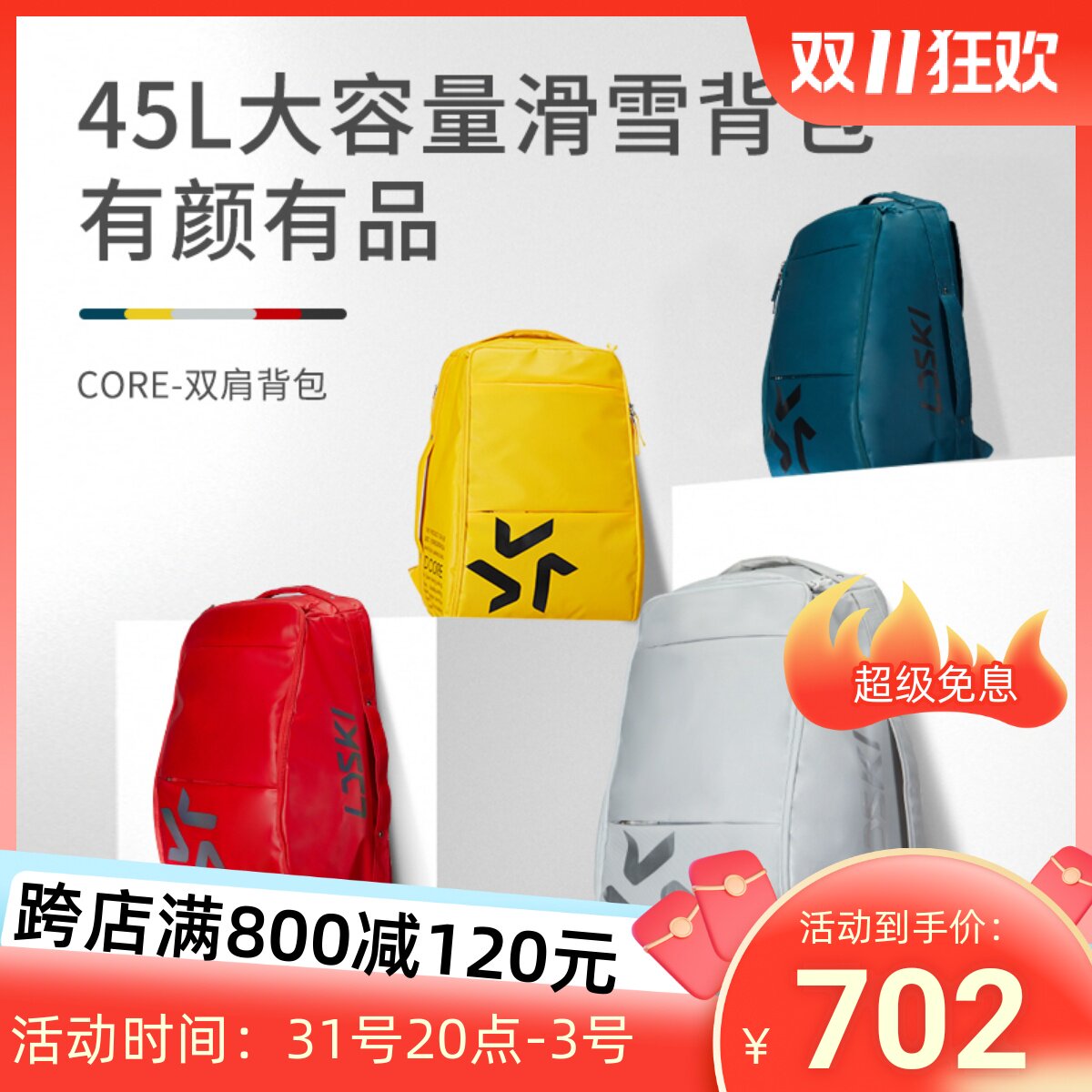 ldski ski bag backpack board bag veneer men's and women's mountaineering bag sports multi-function boarding equipment