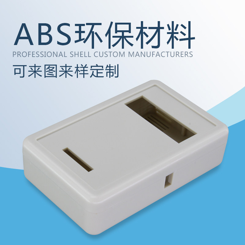 Plastic shell communication equipment junction box wiring instrument converter shell controller power supply plastic box