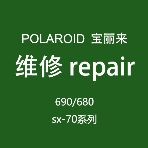 Polaroid 13-Year-Old Store Specializes in Repairing and Replacing Mainboards for Sx70, 690, 680. Order According to Symptoms