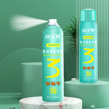 绿茉迪鞋袜除臭喷雾鞋柜除异味抑菌3秒速干