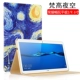 Chơi Huawei vinh quang bằng phẳng nắp bảo vệ 9,6 inch 2 phim hoạt hình bao da AGS-L / W09 bao gồm tất cả Fangshuai nhà máy tính - Phụ kiện máy tính bảng
