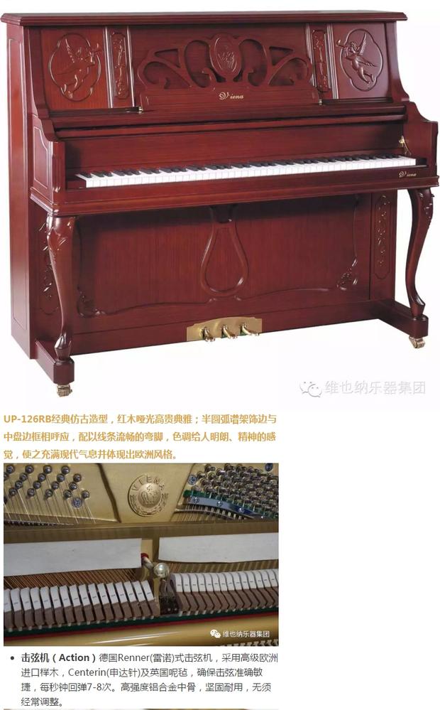 Đàn piano thẳng đứng chính hãng Vienna UP-126RB Phong cách cổ điển Đàn piano chơi chất lượng cao yamaha u3h