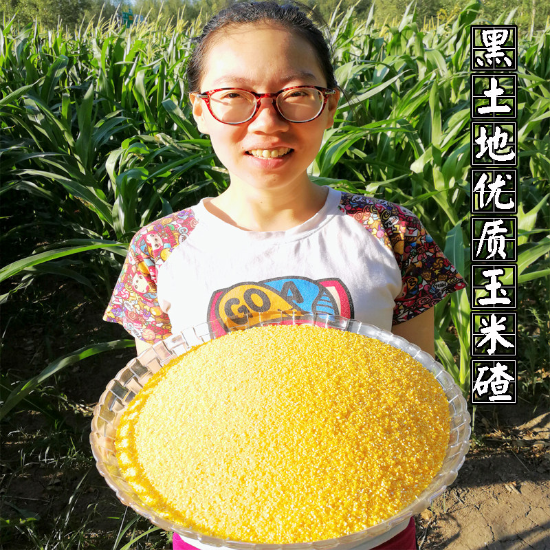 Corn Residue Corn Chop Farmhouse Self-Produced Small Ballast Coarse Grain 5 Grain Cereals 500g 5 Jin of National 
