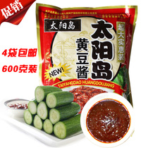 Sun Island Soy sauce 600g Northeast sauce Rural sauce Multi-provincial Northeast specialty