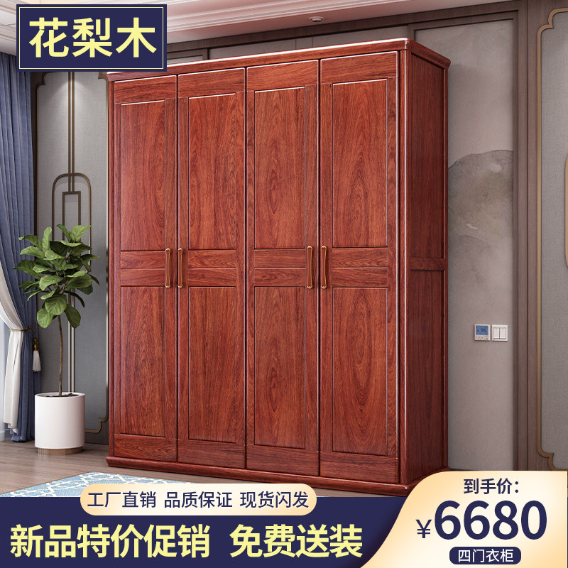 Golden Pear Wood Solid Wood Wardrobe Modern minimal household bedroom master bedroom 4 doors large wardrobe Redwood storage furniture