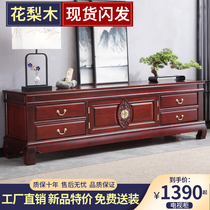 Golden Flower Pear Wood Solid Wood TV Cabinet New Chinese Household Living Room Reservoir Cabinet Light Luxury Redwood Furniture