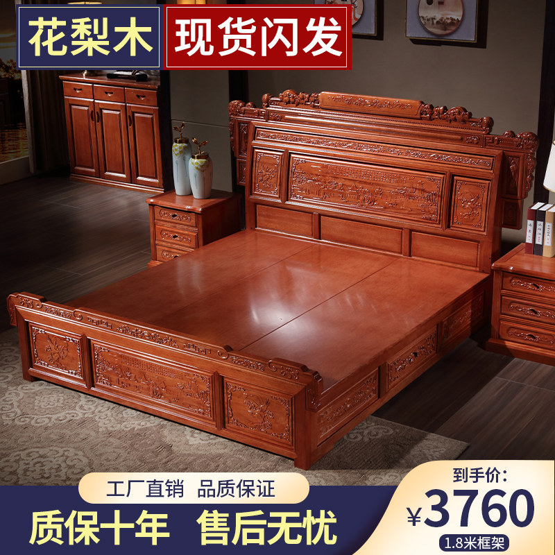 Jinhua pear wood bed Ming and Qing classical home master bedroom mahogany double bed double bed orchid pavilion sequence carved solid wood furniture