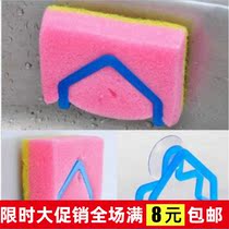 Dishwash cloth hanger sucking canister sink width plate plate plate shelf shelf brush bowl sponge clamp frame