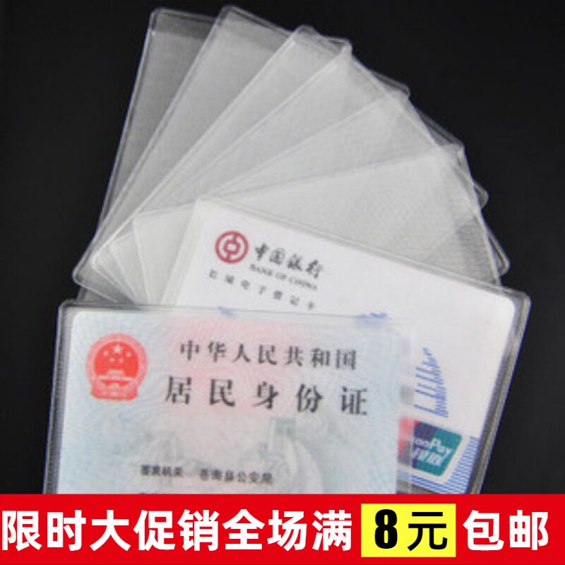 Transparent frosted anti-magnetic ID card holder ID card holder ID card holder Financial card holder Membership card bus card holder