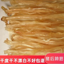 Guizhou farm pig tendon dry premium pork tendon dry tendon dry pork tendon dry pig tendon dry sun dried 250g