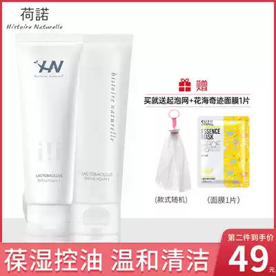 South Korea Hono facial cleanser deep cleansing pores probiotics amino acid foam mild facial cleanser female