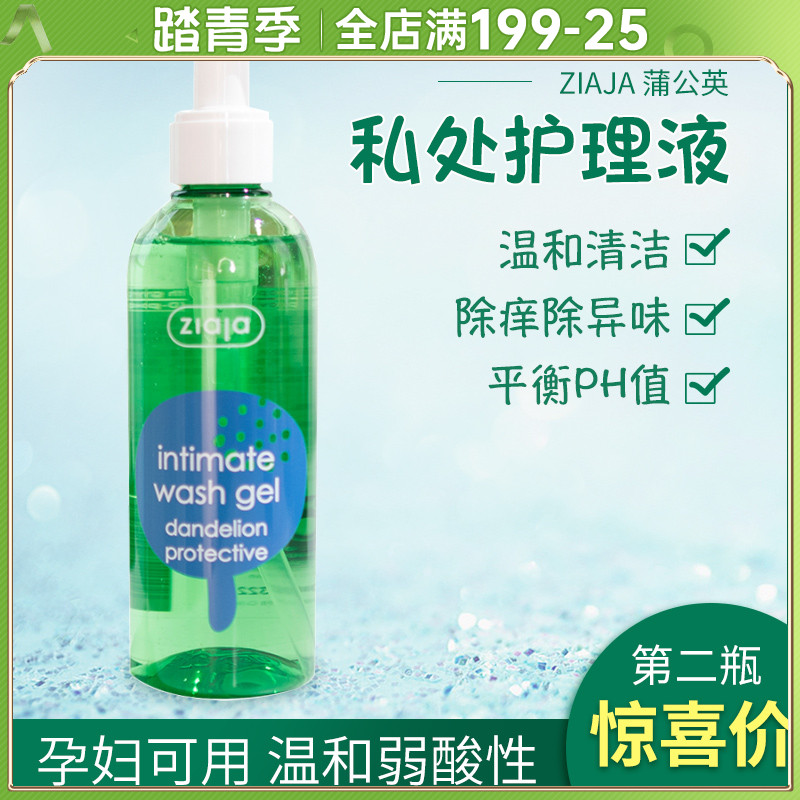 Polish ziaja ziyleaf dandelion private care liquid cleansing and anti-itch to go to the female girl
