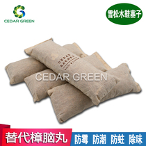 Cedar Wood shoes desiccant household deodorant shoe plug moisture-proof mold bag moisture-absorbing deodorant shoes and boots special dehumidification bag