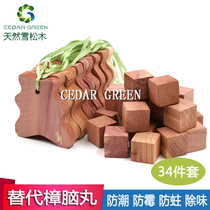  Cedar wood mothballs imported camphor wood wardrobe moisture-proof mildew-proof insect-repellent aromatic deodorizing household insect-proof artifact