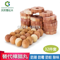  Cedar wood mothballs Wardrobe mildew and insect repellent pills deworming clothes moisture-proof sanitary balls Household moth-proof deodorant