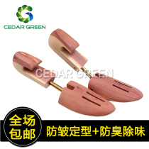  Cedar wood shoe support Shoe last Solid wood shoe support Shoe support Shoe extender Shoe extender Shaped anti-wrinkle deodorant adjustable