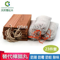  Cedar wood mothballs Wardrobe mildew and insect repellent pills deworming clothes moisture-proof sanitary balls Household moth-proof deodorant
