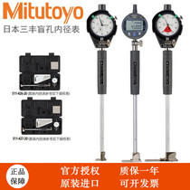Japan Mitutoyo Mitutoyo blind shallow hole inner diameter hundredth thousand components shake meter 511-415 416 417