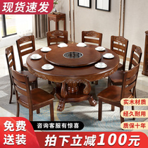 Chinese solid wood dining table and chairs combined round home charged magnetic stove oak wood 1 2 m 1 8 large round table dining table