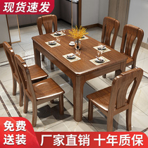 Chinese all-solid wood walnuts dining table and chairs combined household 1 35 m small family 6 people rectangular dining table