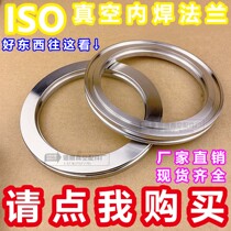 304 ISO vacuum flange groove fixing flange inner welding flange ISO63 80 100 160 200