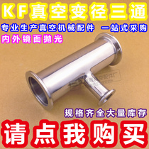304 stainless steel vacuum KF quick installation tee reducer tee flange reducer tee KF16 25 40 50