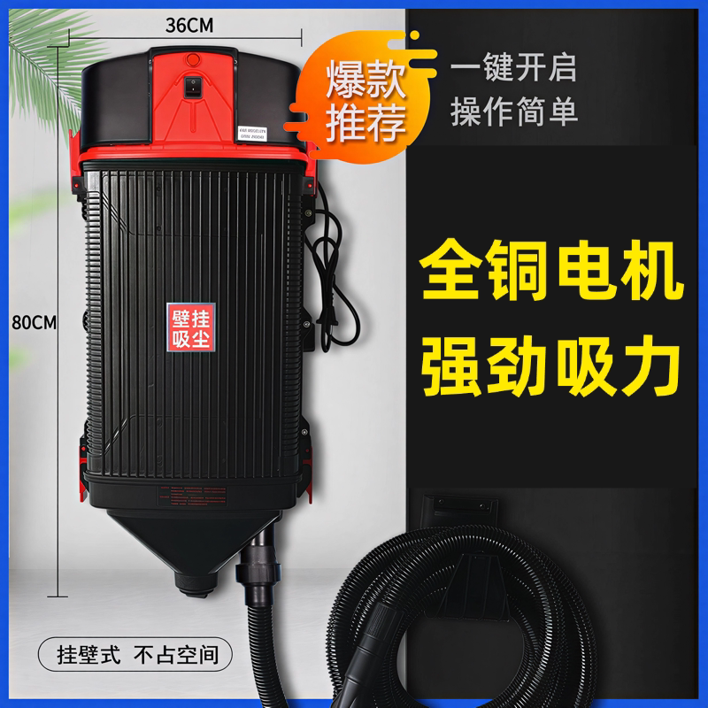 Wall-Mounted Vacuum Cleaner for Car Detailing, Commercial-Grade Powerful High-Suction Vacuum Cleaner for Car Wash Shops Wall-Mounted Vacuum Cleaner for Car Detailing, Commercial-Grade Powerful High-Suction Vacuum Cleaner for Car Wash Shops