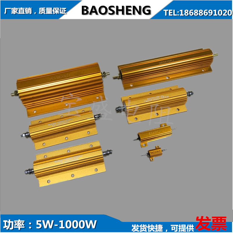 RX24 gold aluminum shell resistor heat dissipation pre-charge and discharge current limiting load resistor 5W-1000W