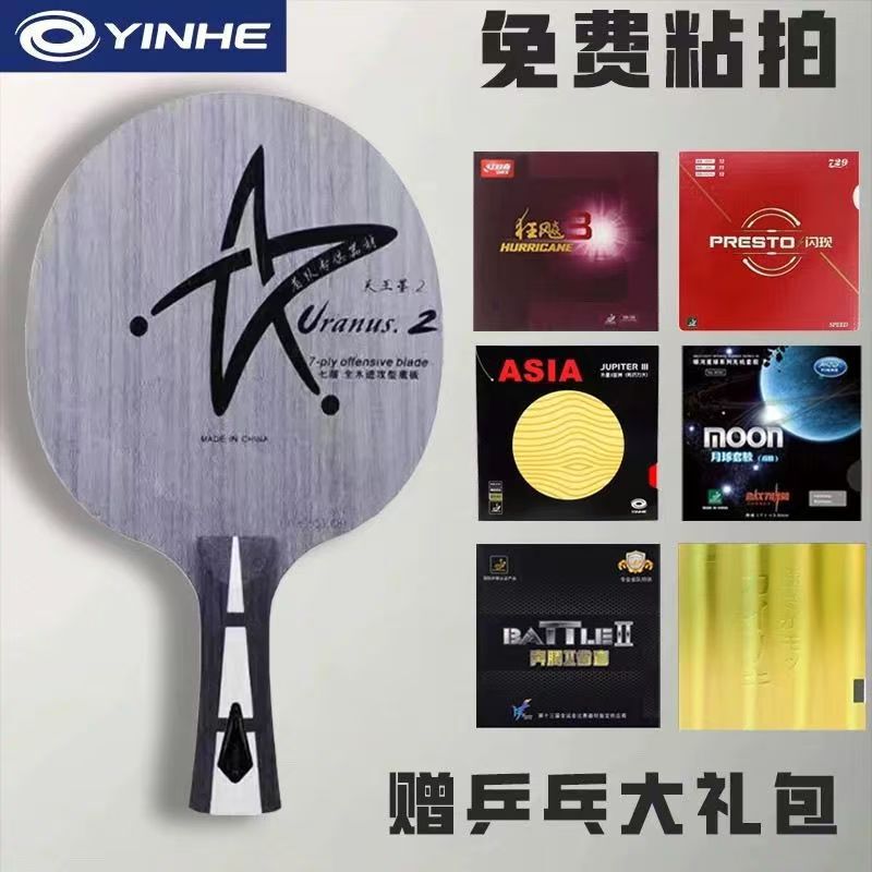 Galaxy U2 Table Tennis Racket with 7-Layer Pure Wood Base, Professional-Grade Hand-Glued Rubber, Table Tennis Racket Set for Competition Use